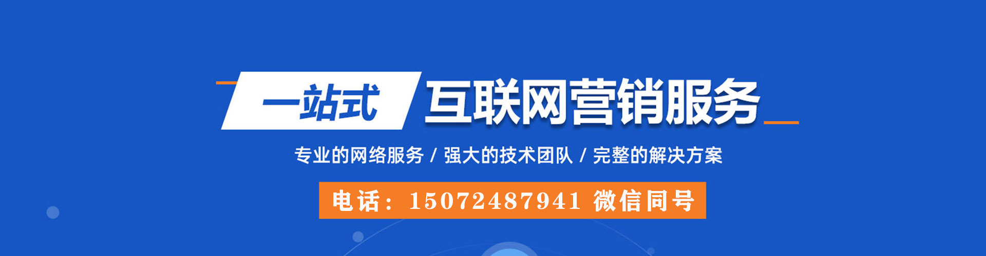 涪陵百度sem